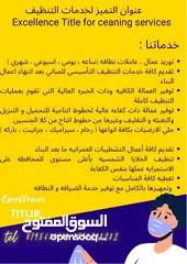  9 مطلوب ممول لشركة تنظيف مقابل دخل 500 دينار شهري
