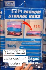  2 اكياس تخزين الملابس والحرامات مقاسين