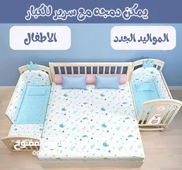 6 8×1 سرير متعدد الوظائف للمواليد الجدد الى نهاية الطفولة Kids Bed multiple use 8in1