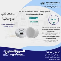  5 سماعات سقف DSPPA العالمية