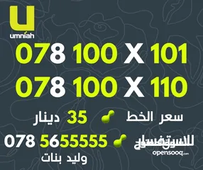 2 ارقام امنيه مميز جدا