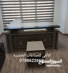  17 طقم مكتب مدير كامل مع كراسي عدد3 شامل التوصيل والتركيب عمان فقط