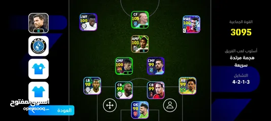  2 حساب لعبة efootball أو pes mobile