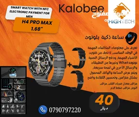  4 SMART WATCH WITH 4 STRAPS ساعة ذكية N9 ULTRA 2 بلوتوث بميزات عديده مع 4 احزمة هدية