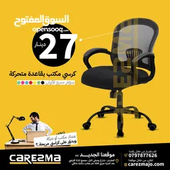  1 كرسي مكتب كرسي موظف كرسي متحرك كراسي اجتماعات كراسي شبك مريح للعمل والساعات الطويلة