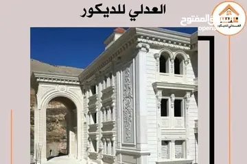  8 مقاول حجر هاشمي/مقاول حجر مايكا/مقاول حجر حراري/@/مقاول تركيب واجهات حجر هاشمي