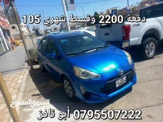  4 تويوتا بريوس سي موديل 2015 للبيع بدفعه 2200 وقسط شهري 105