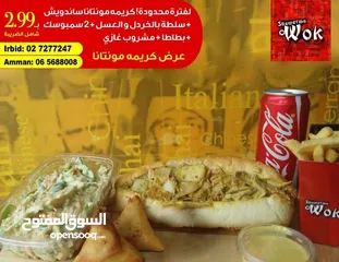  3 أعاده افتتاح مطاعم شاورما ووك الأردن