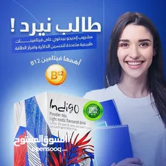  6 جرب Indigo الآن... دعم للمناعة، طاقة عالية، ونوم مريح!"