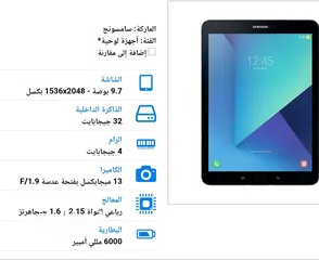  2 Samsung Galaxy Tab S3