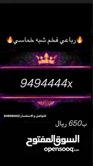  1 ارقام مميزه ونادره