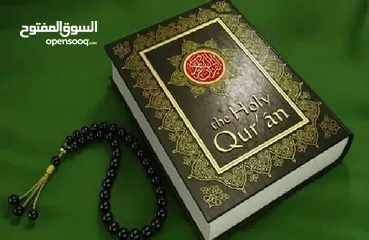  1 Quran female teacher certified Mekka Saudi for Lady and children مدرسة قرآن معلمة