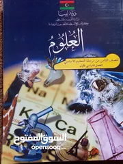  10 كتب الصف الثامن للبيع