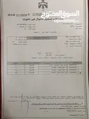  2 ارض للبيع  ياجوز