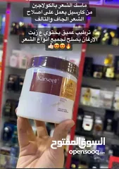  1 ماسك كارسيل  للشعر