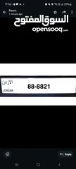  1 رقم رباعي مميز للبيع