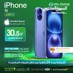  1 للبيع أقساط ايفون 16.128GB أقساط بدون دفعة أولى عن طريق البنوك المعتمدة لدينا