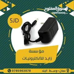  4 محولات و شواحن لجميع الاجهزة الكهربائية (adapter) ( charger )