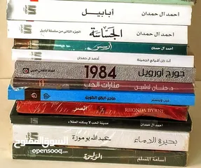  3 روايات. اسعار مخفضة