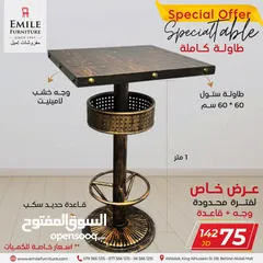  15 قواعد طاولات بجوده عاليه وأسعار منافسة ابتداء من 23د