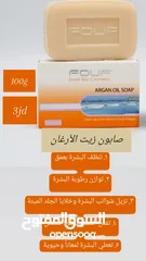  5 منتجات البحر الميت fouf للعناية بالجسم والشعر والوجه