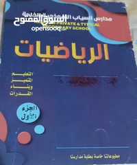  10 الكتب جدد عدا واحد استخدام نظيف للصف الثالث متوسط