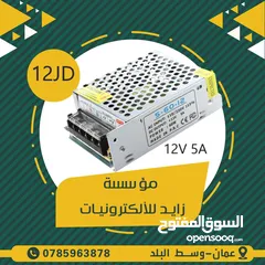  17 محولات و شواحن لجميع الاجهزة الكهربائية (adapter) ( charger )