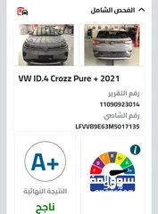 15 ID4 2021 CROZ PIRE PLUS  تسليم مفتاح مع شاحن الفا أصلي
