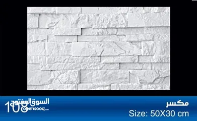  11 ديكور جبصين 3D