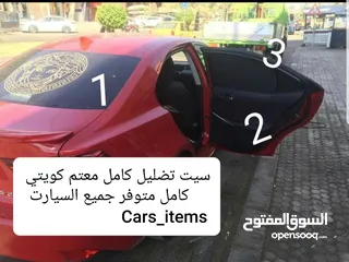  10 بردات سيارات كويتي تخم كامل مع لقطعه الخلفيه