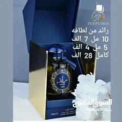  1 عطر رائد.  ...   أقره الوصف