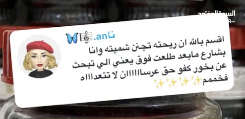  9 بخور دوسري اصلي معمول ام شهد ملكي مرصع