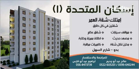  2 إسكانات المتحده  .