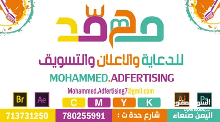  1 محمد للدعاية والإعلان والتسويق Mohammed Advertising