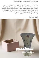  24 فازات انتيكة