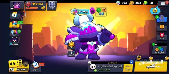  1 بيع حساب براول ستارز فيه 22الف كاس وا اكثر من 150 سكن منوعين وا 65 وا 6 سكنات مضهر هايبر تشارج.