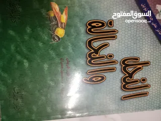  1 كتب عربيه مثل الجديد دينيه وطب أعشاب ومنوعه