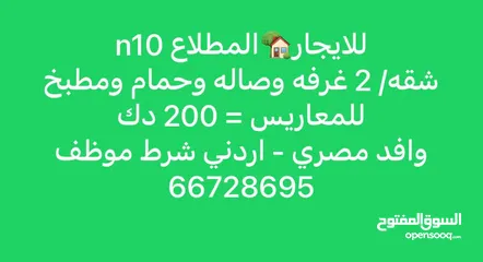  16 للايجار النسيم الجديدة  وسعد العبدالله المطلاع