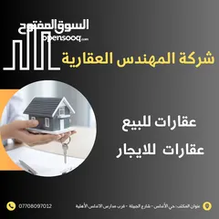  3 دار 300م للايجار في البراضعية