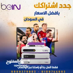  3 اشتراك و تجديد bein