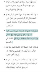  3 باودينغ للاسترخاء