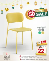  1 كرسي عظم بألوان صيفية جميلة وسعر منافس