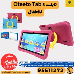  2 ايباد 15 من Oteeto