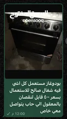  1 غاز طهي للمطبخ