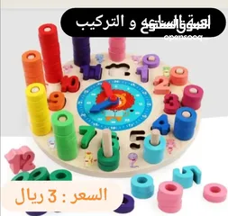 9 العاب تعليميه بجوده ممتازه وأسعار تنافسيهEducational Toys With Excellent Quality