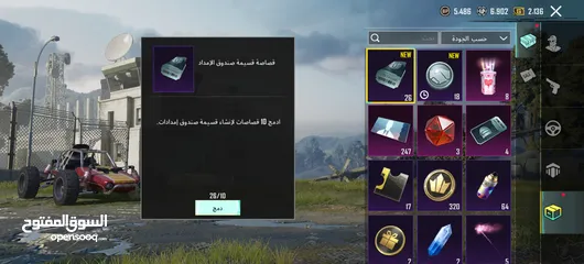  3 حساب ببجي للبيع