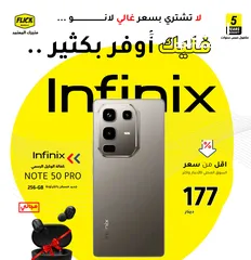  1 متوفر الان مع هدية انفنكس نوت 50 برو بافضل سعر//INFINIX NOTE 50 PRO NEW