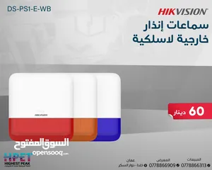  3 أجهزة الإنذار اللاسلكية و السلكية أجهزة سرقة لوحة سرقة وايرلس من هاكفيجن HIKVISION