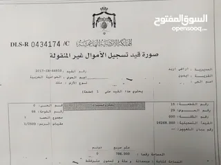  1 ارض للبيع العوامية الغربية