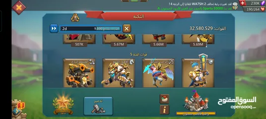  1 حساب لعبة Lords Mobile